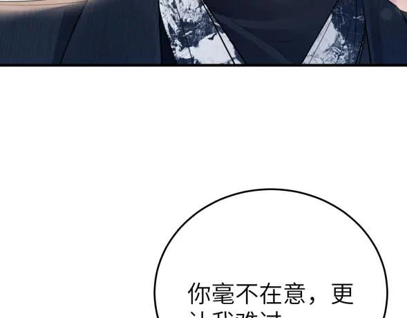 针锋对决 第117话 利用 第72页