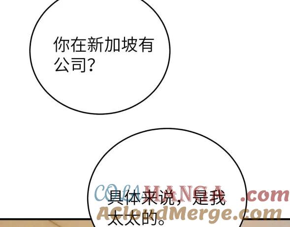 针锋对决 第117话 利用 第65页