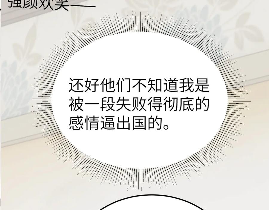 针锋对决 第117话 利用 第110页