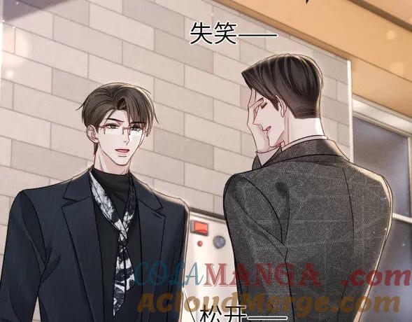 针锋对决 第117话 利用 第45页