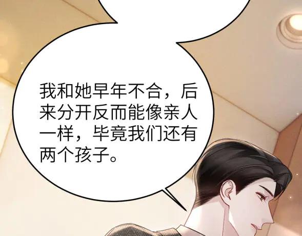 针锋对决 第117话 利用 第66页