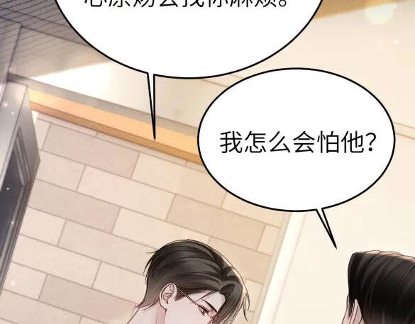 针锋对决 第117话 利用 第91页