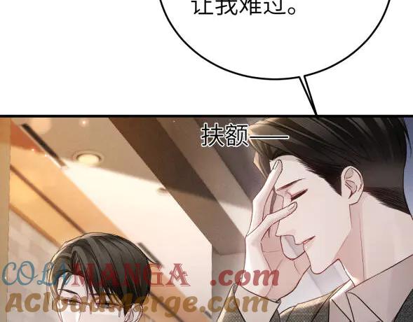 针锋对决 第117话 利用 第73页