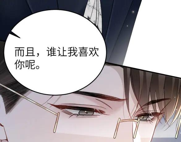 针锋对决 第117话 利用 第83页