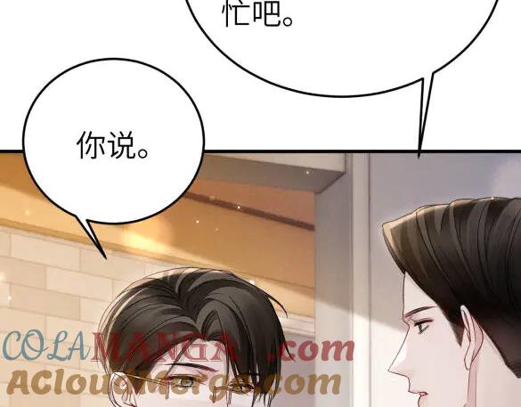 针锋对决 第117话 利用 第101页