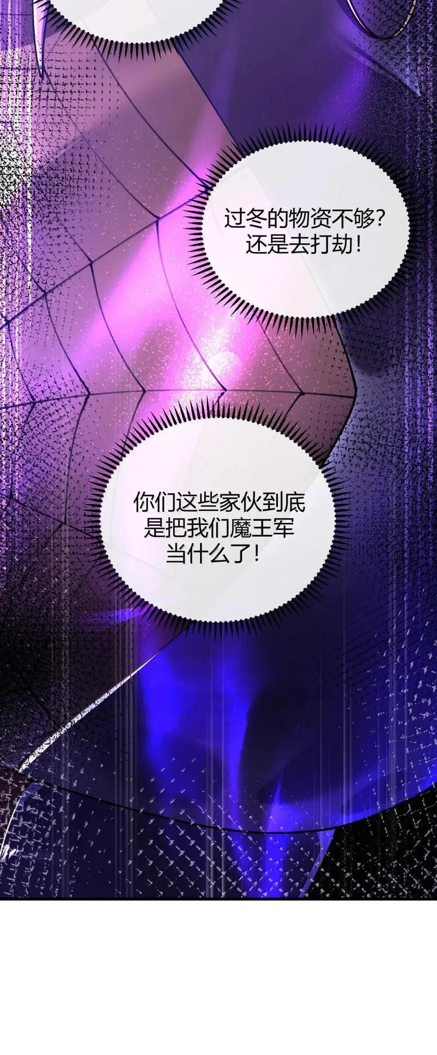《圣女小姐请停止你的奇怪脑补!》135 芙蕾姆的布局 第24页