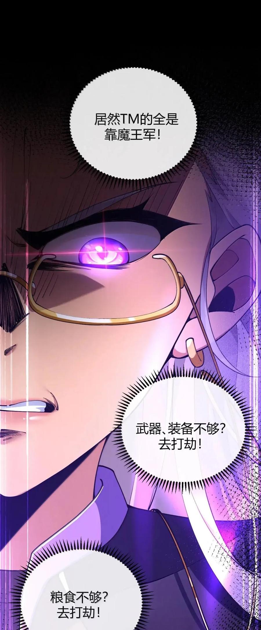 《圣女小姐请停止你的奇怪脑补!》135 芙蕾姆的布局 第23页