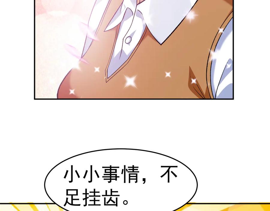 《御神重生》第4话 考核候场 第107页