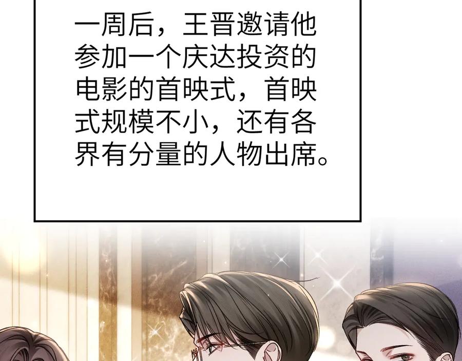 针锋对决 第120话 久别重逢 第84页