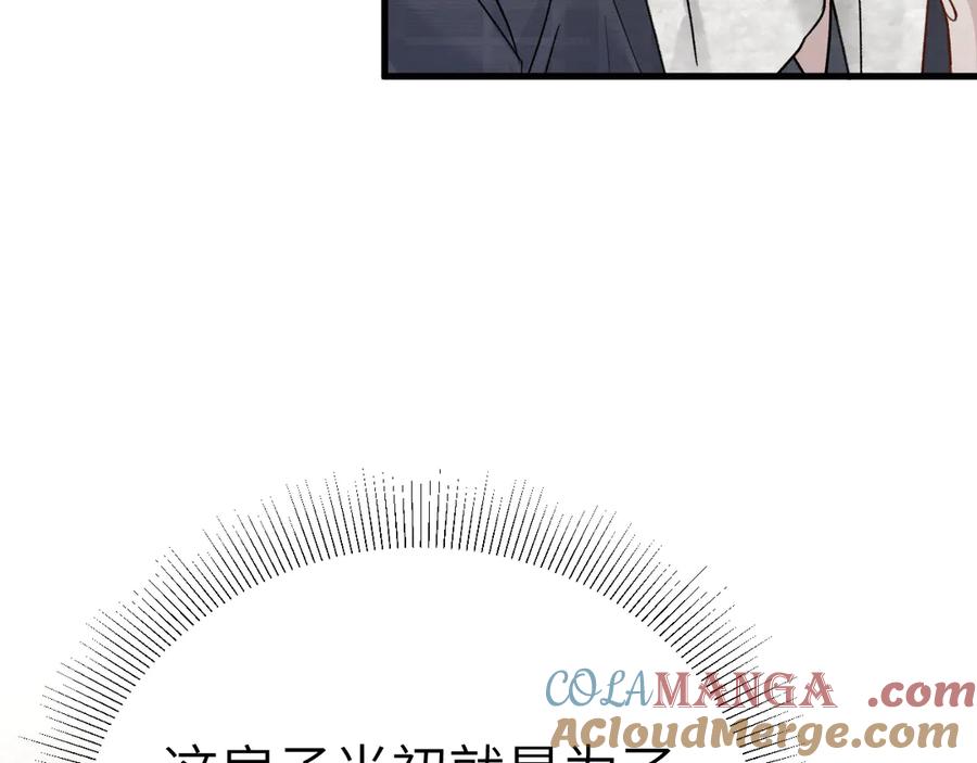 针锋对决 第120话 久别重逢 第41页