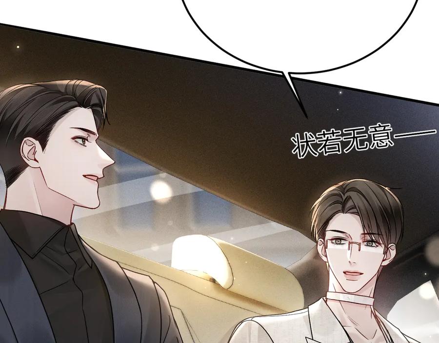 针锋对决 第120话 久别重逢 第22页