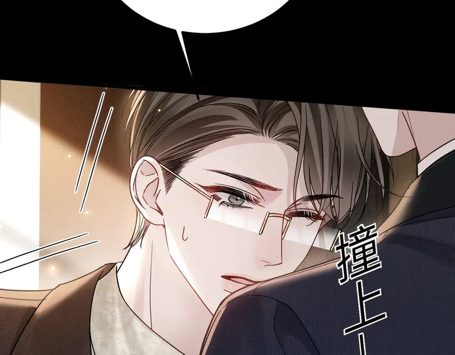 针锋对决 第120话 久别重逢 第95页