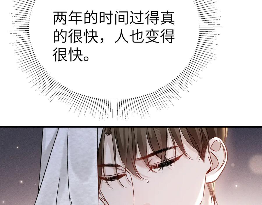 针锋对决 第120话 久别重逢 第46页