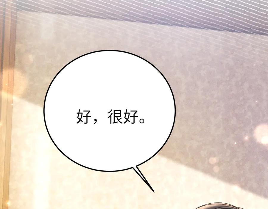 针锋对决 第120话 久别重逢 第75页