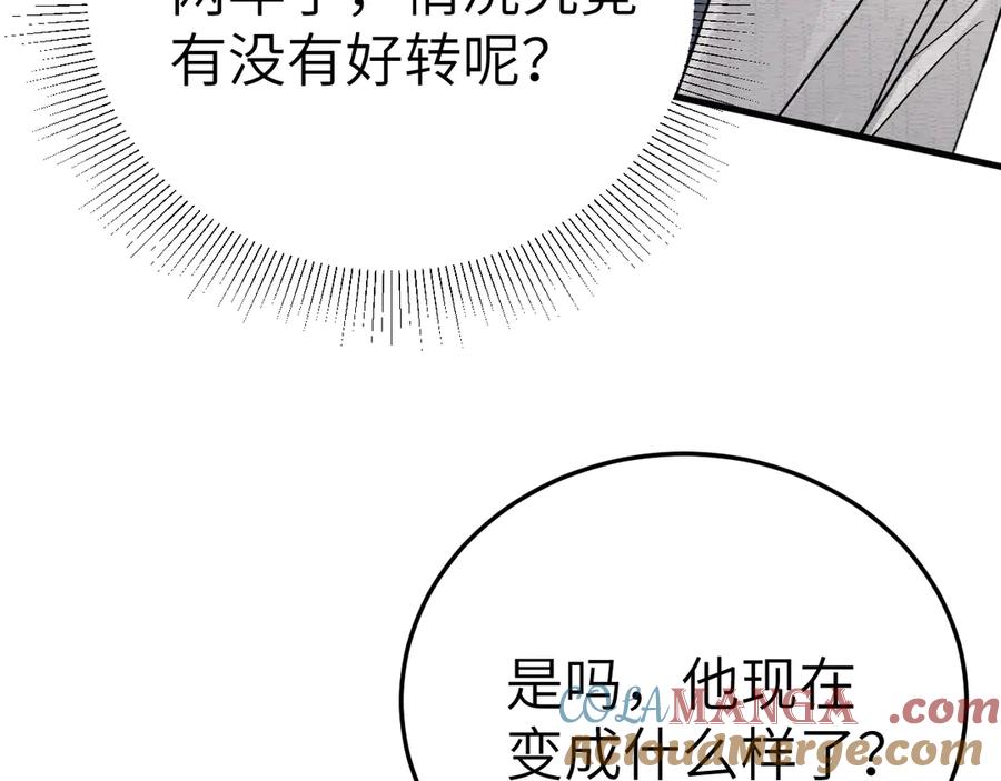针锋对决 第120话 久别重逢 第21页