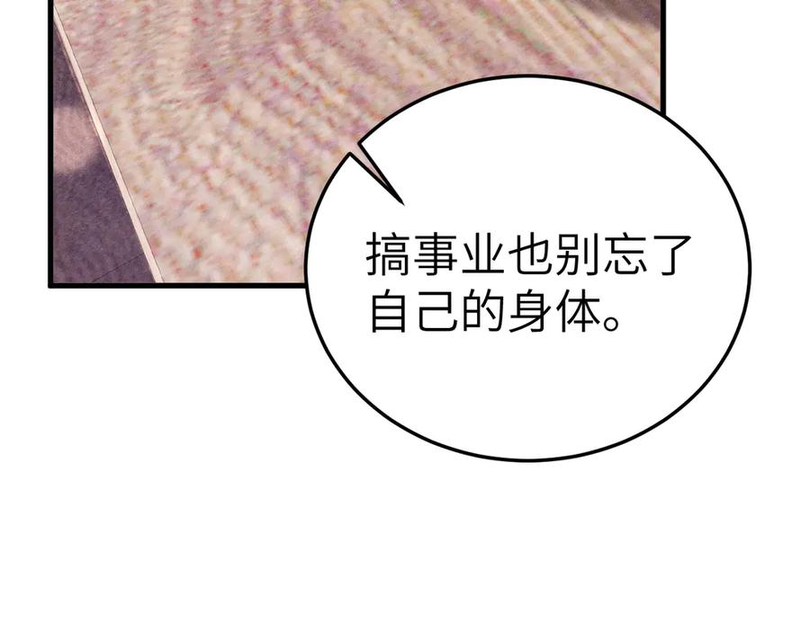 针锋对决 第120话 久别重逢 第56页