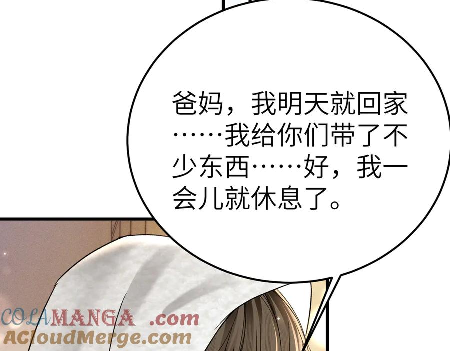 针锋对决 第120话 久别重逢 第37页