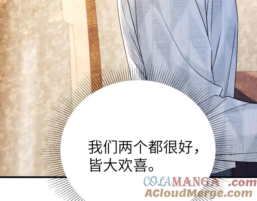针锋对决 第120话 久别重逢 第77页