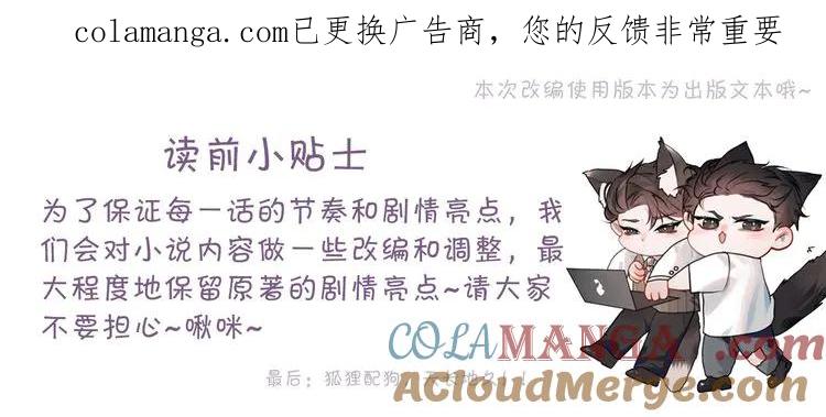 针锋对决 第120话 久别重逢 第1页