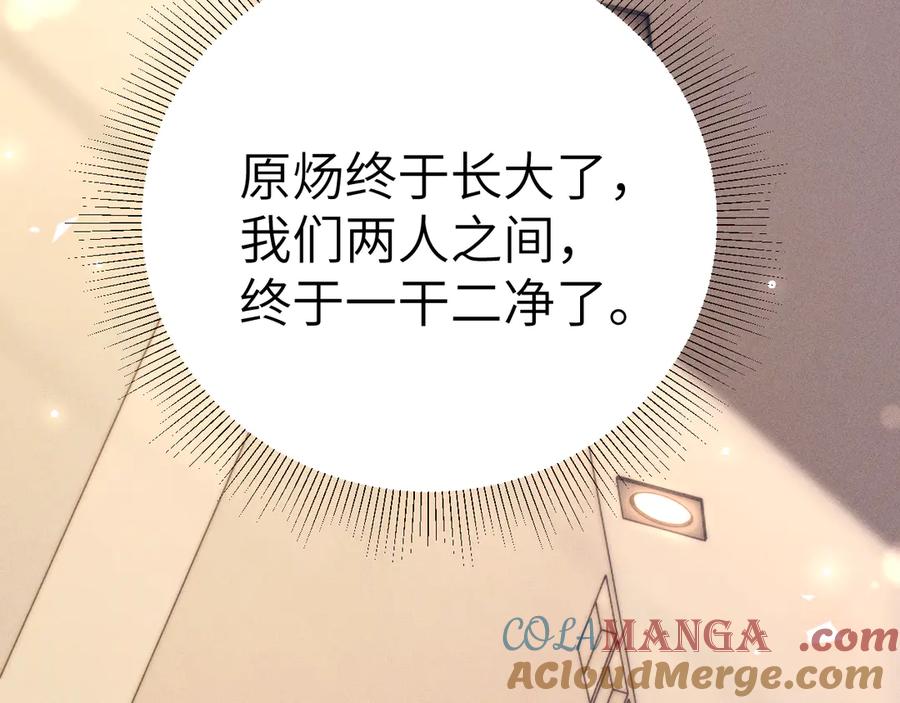 针锋对决 第120话 久别重逢 第49页