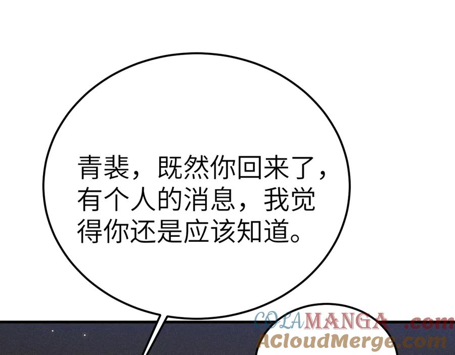 针锋对决 第120话 久别重逢 第5页
