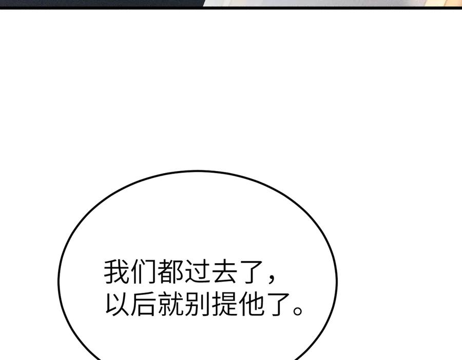 针锋对决 第120话 久别重逢 第72页