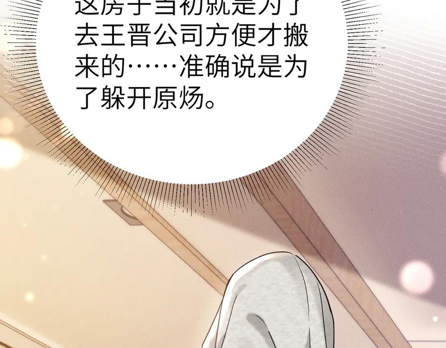 针锋对决 第120话 久别重逢 第42页