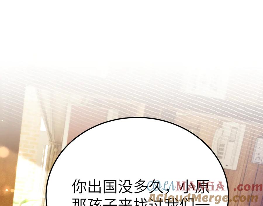 针锋对决 第120话 久别重逢 第61页