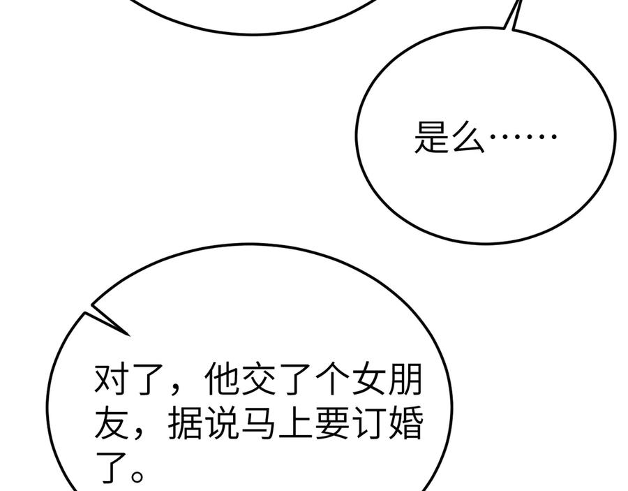 针锋对决 第120话 久别重逢 第24页