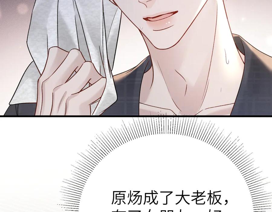 针锋对决 第120话 久别重逢 第47页