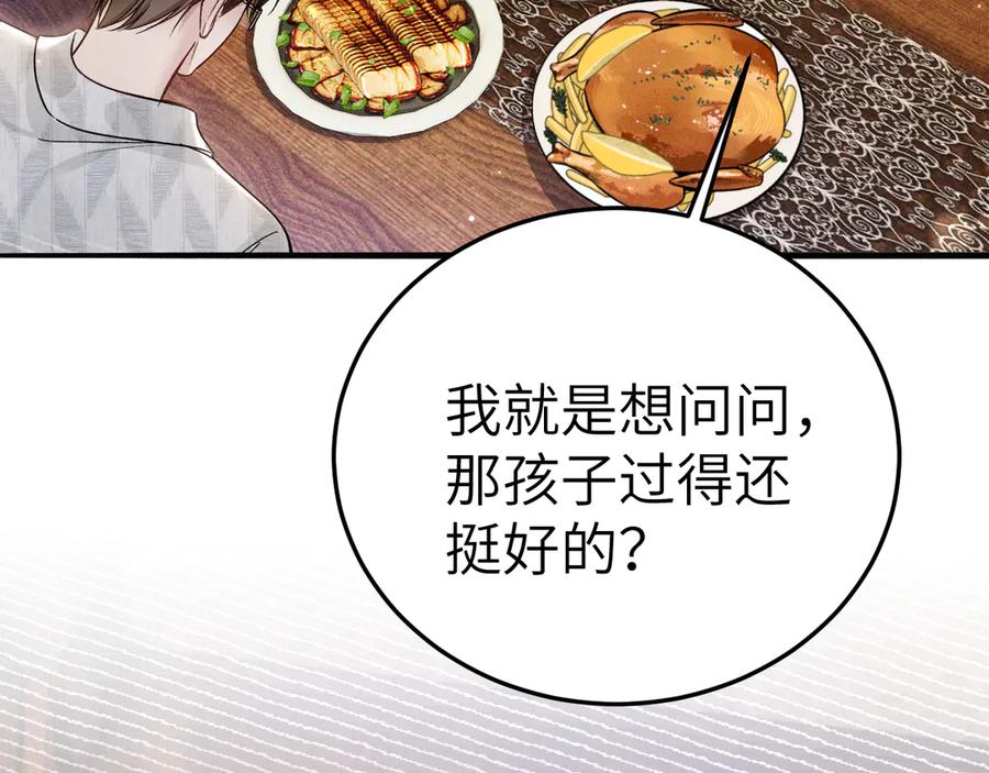 针锋对决 第120话 久别重逢 第74页