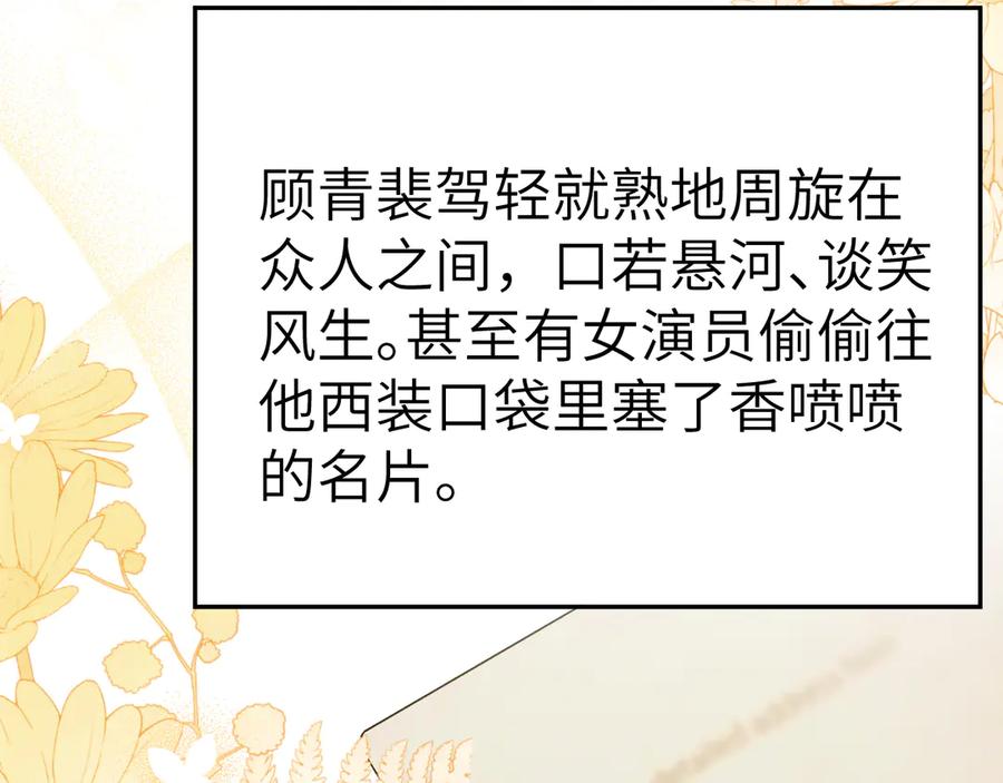 针锋对决 第120话 久别重逢 第87页