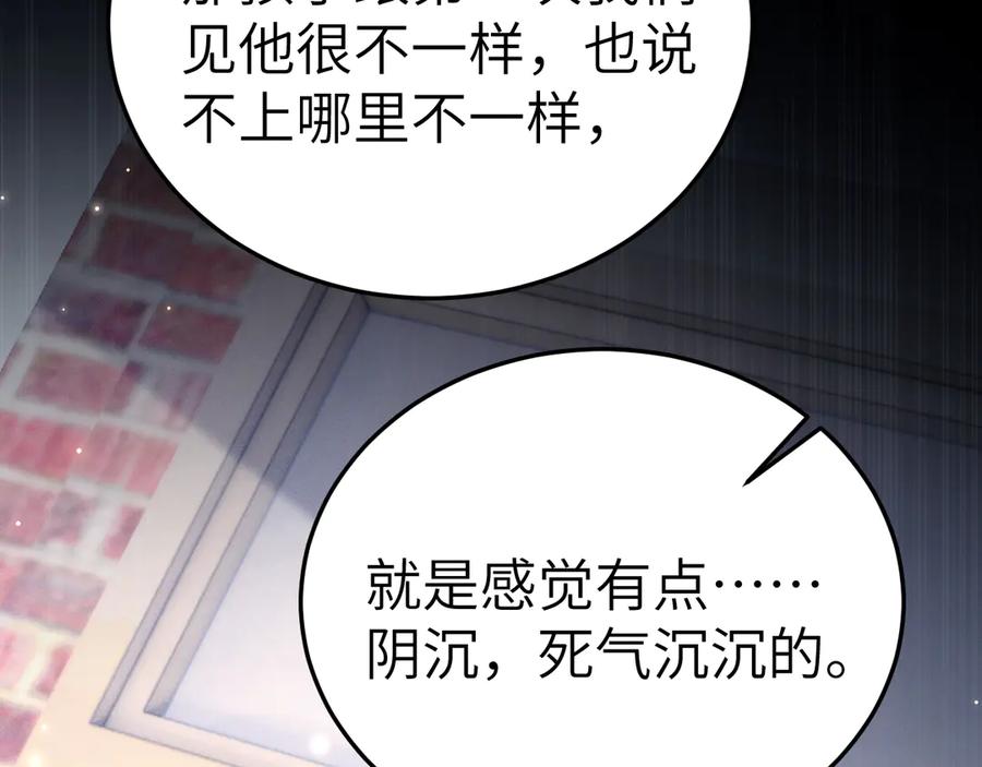 针锋对决 第120话 久别重逢 第68页