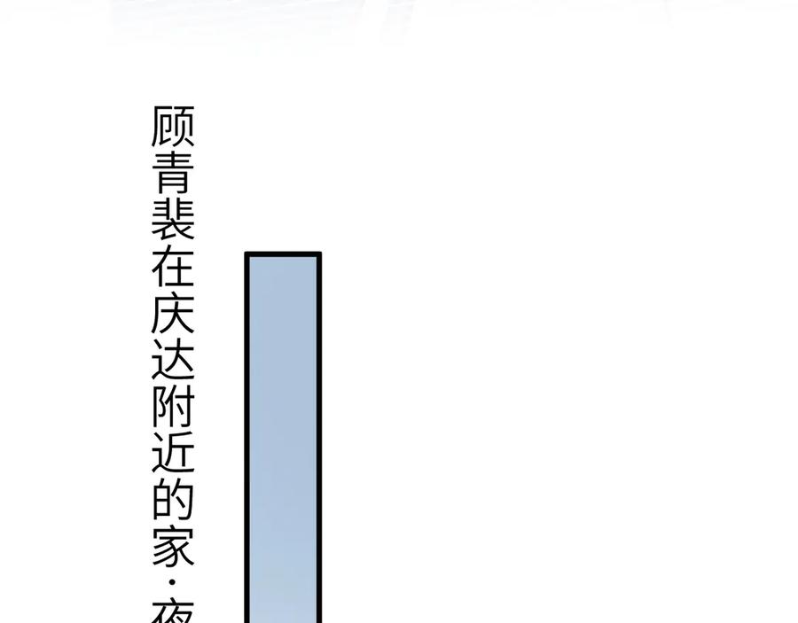 针锋对决 第120话 久别重逢 第35页