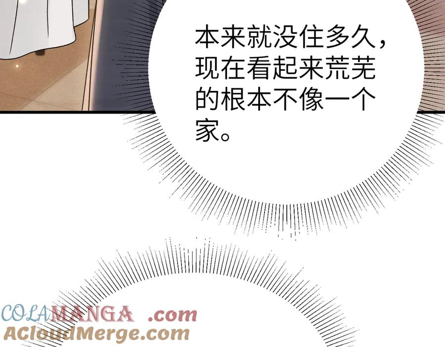 针锋对决 第120话 久别重逢 第45页