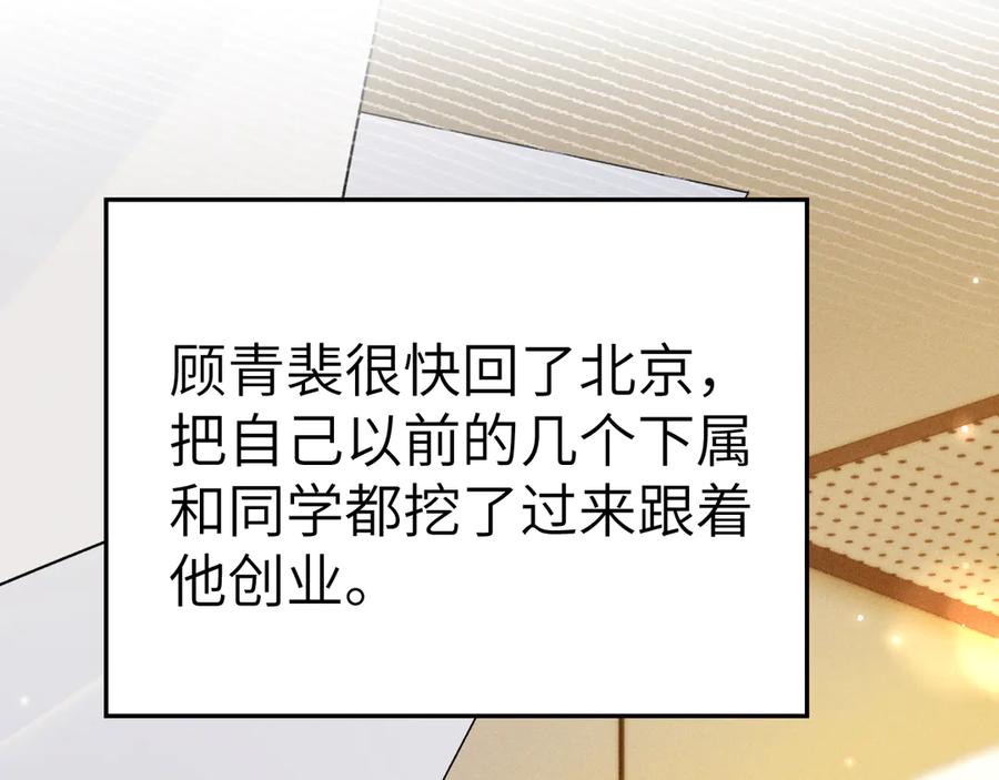 针锋对决 第120话 久别重逢 第79页