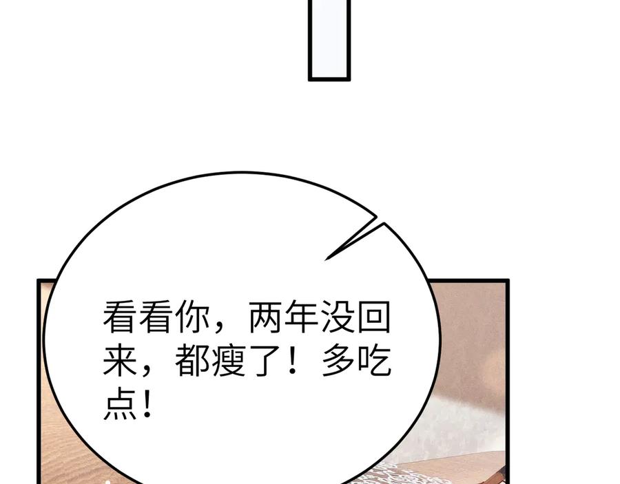 针锋对决 第120话 久别重逢 第54页