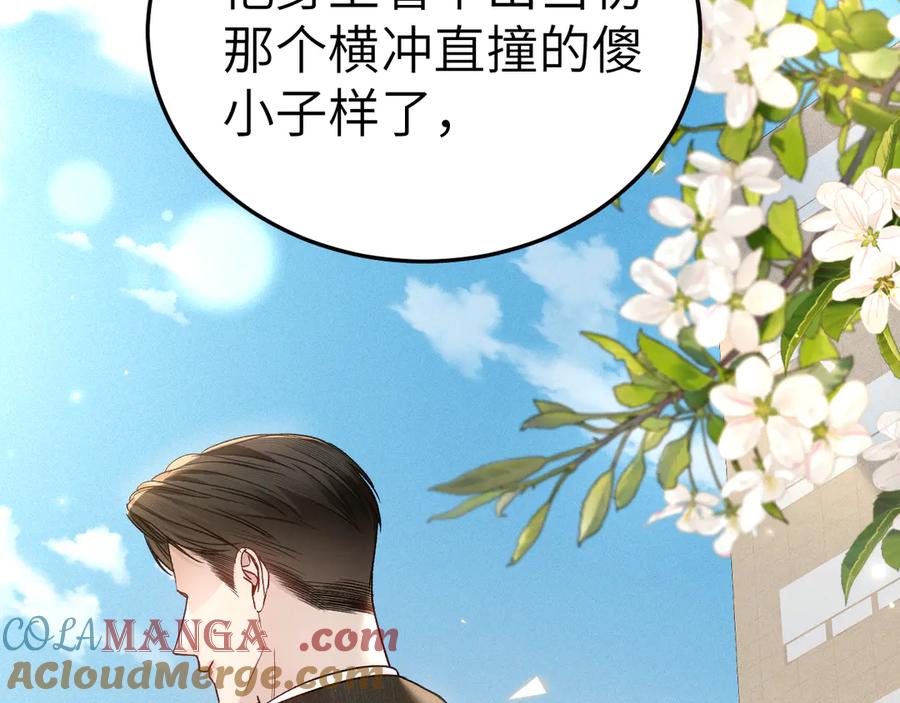 针锋对决 第120话 久别重逢 第17页