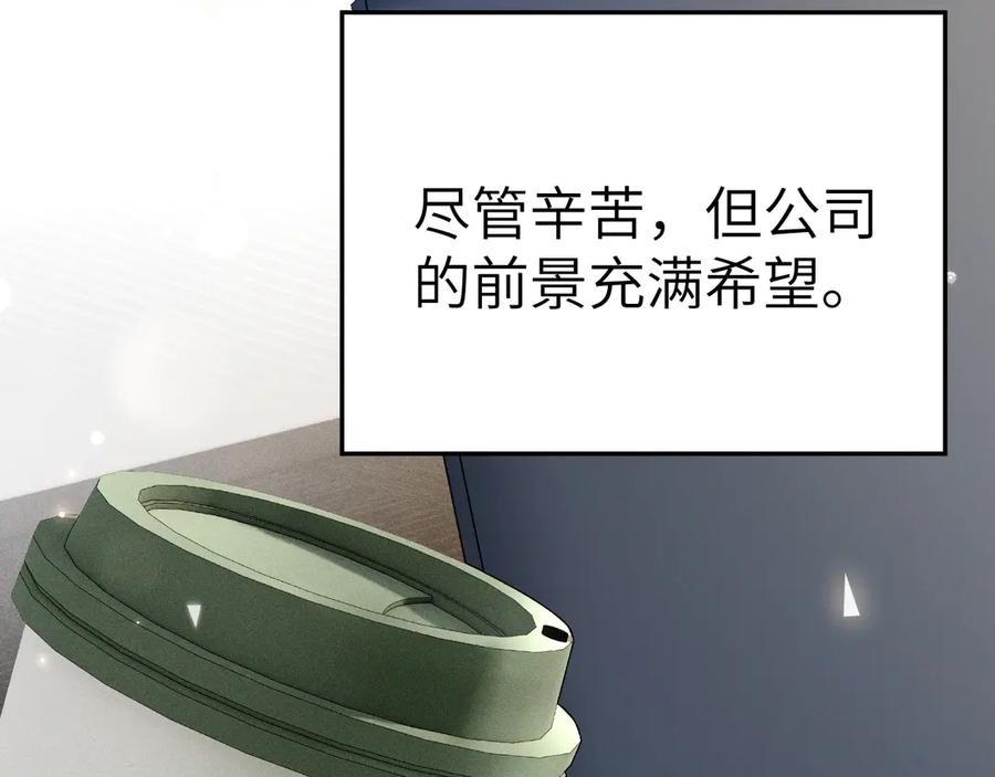 针锋对决 第120话 久别重逢 第82页