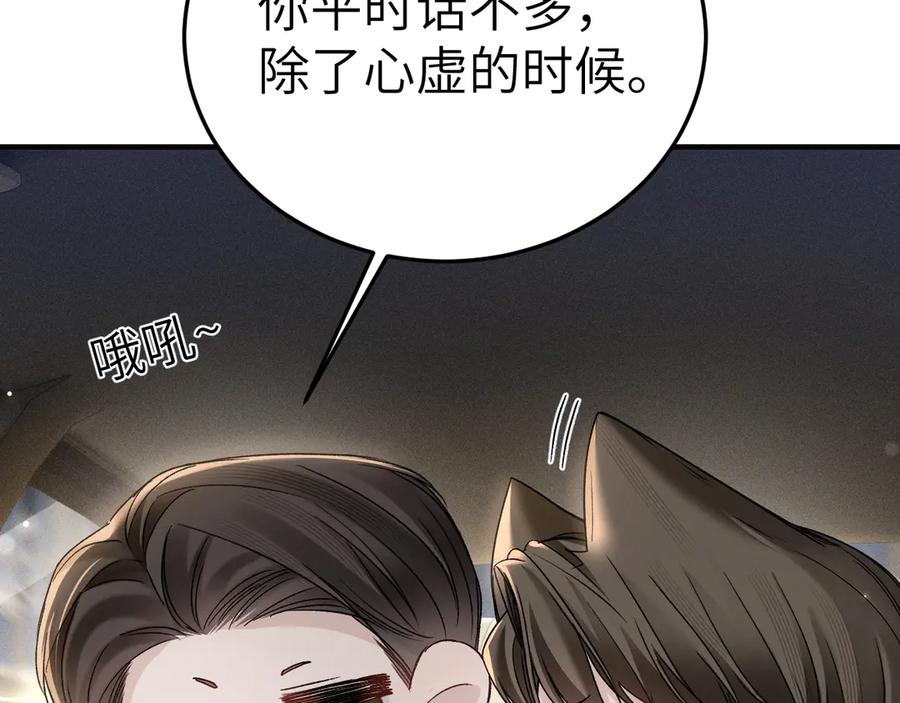 针锋对决 第120话 久别重逢 第12页