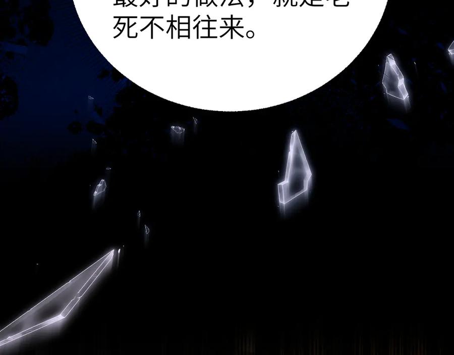 针锋对决 第123话 两不相欠 第131页