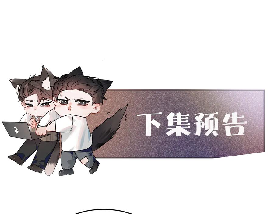 针锋对决 第123话 两不相欠 第139页