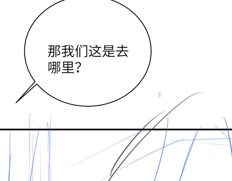 针锋对决 第123话 两不相欠 第140页