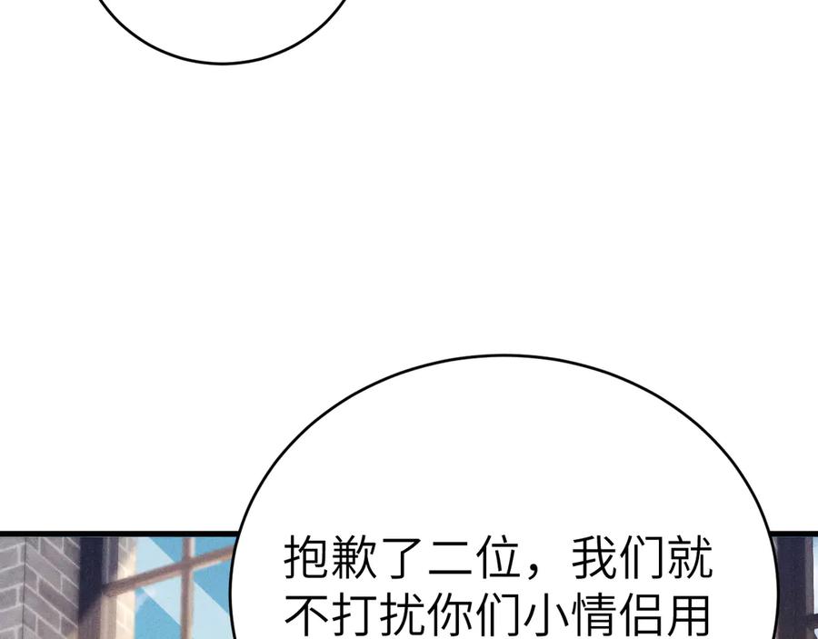 针锋对决 第123话 两不相欠 第135页