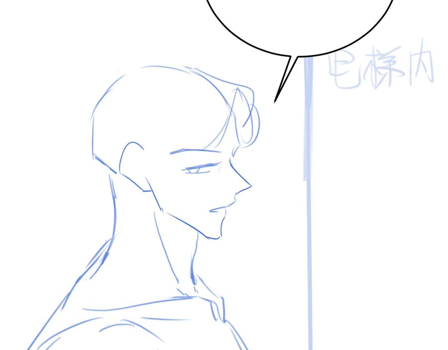 针锋对决 第123话 两不相欠 第142页