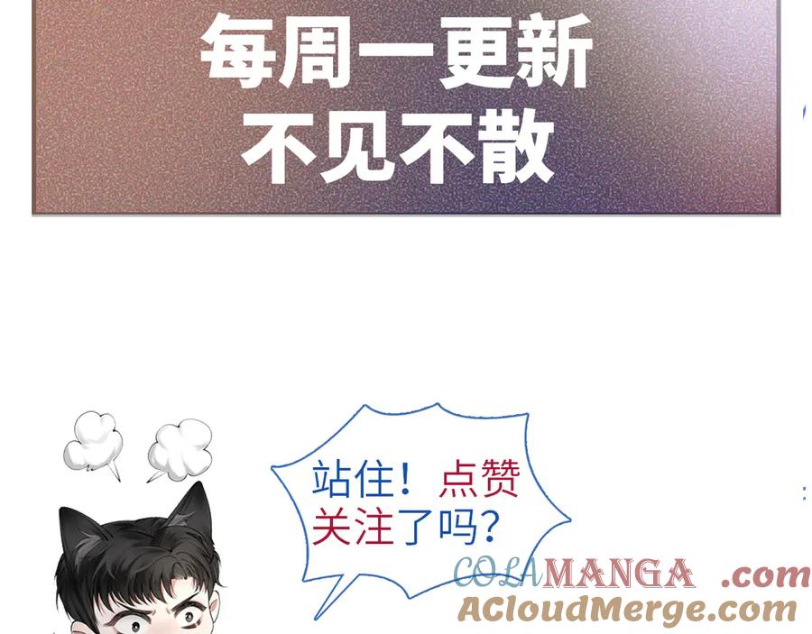 针锋对决 第123话 两不相欠 第145页