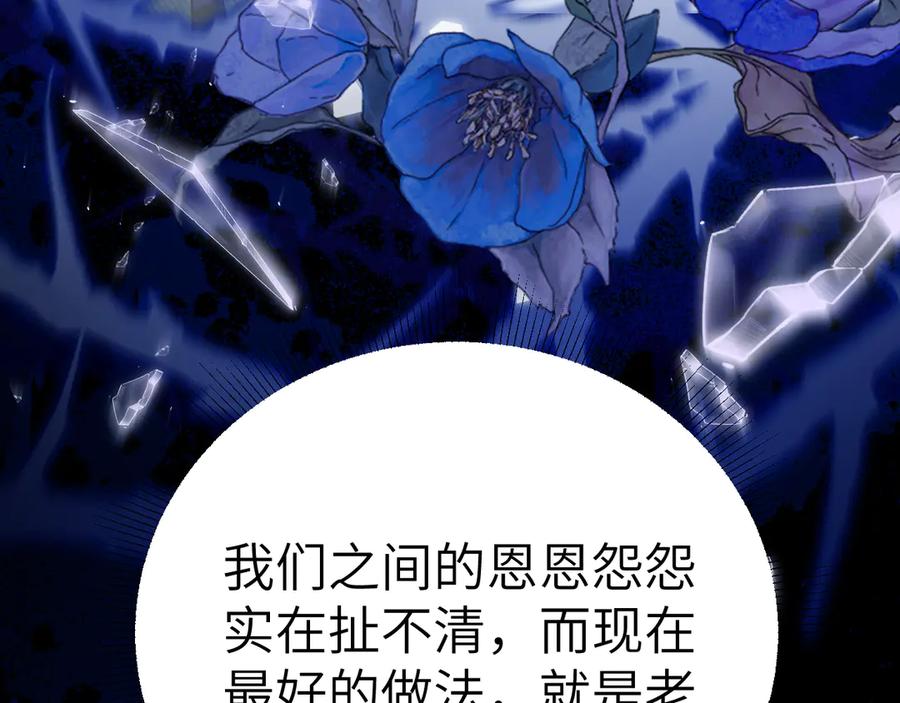 针锋对决 第123话 两不相欠 第130页