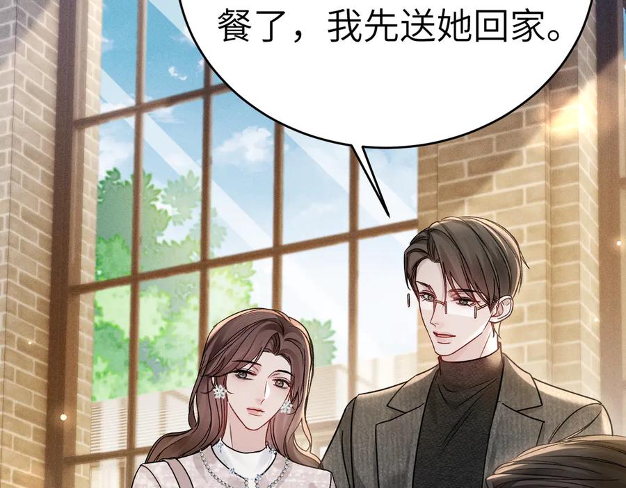针锋对决 第123话 两不相欠 第136页