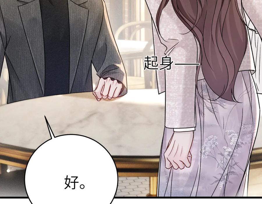 针锋对决 第123话 两不相欠 第134页