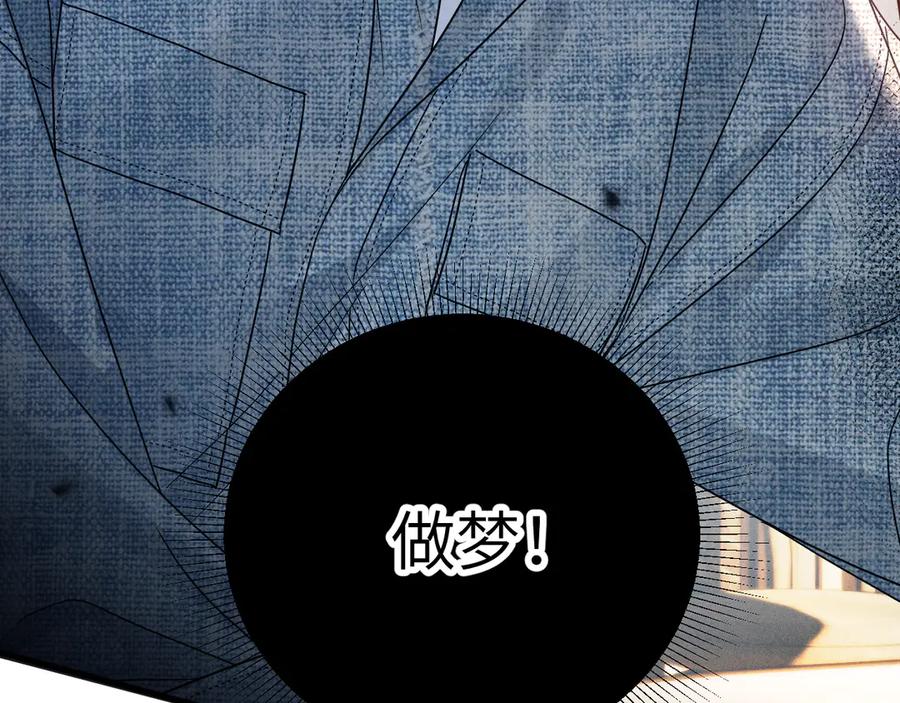 针锋对决 第123话 两不相欠 第122页